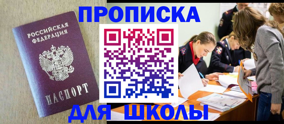 временная регистрация собственник в Белово