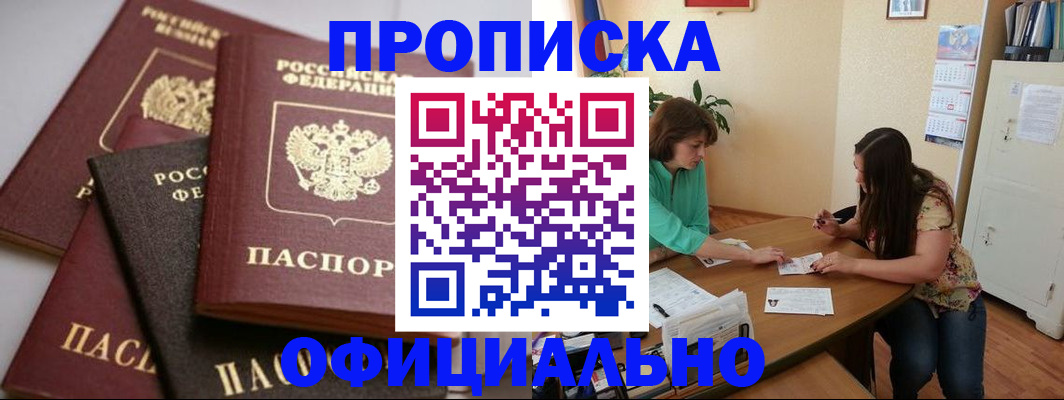 временная регистрация госуслуги в Белово