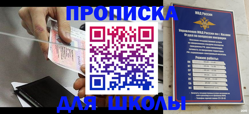 где прописаться в Белово